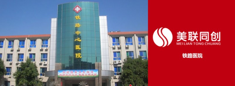 濟(jì)南美聯(lián)同創(chuàng)、鐵路醫(yī)院鍋爐房燃?xì)忮仩t、煙氣余熱回收-- 濟(jì)南美聯(lián)同創(chuàng)能源科技有限公司