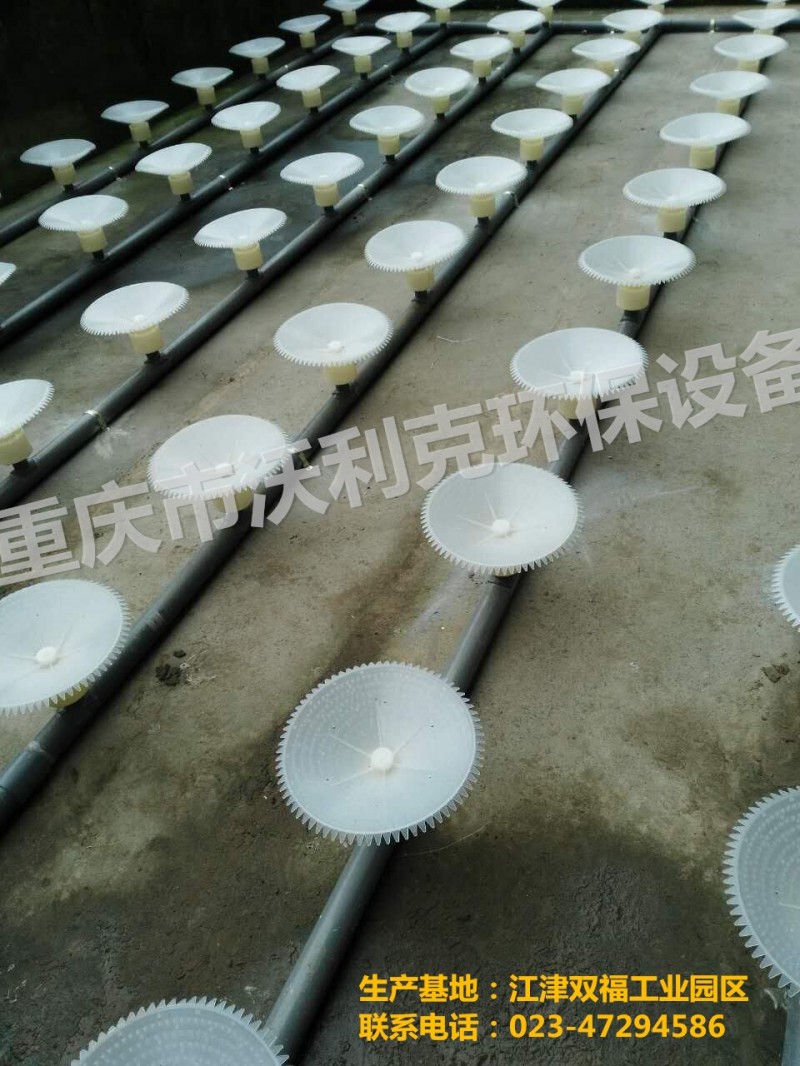 沃利克旋混傘形切割曝氣器  優(yōu)質曝氣器設計說明、供應-- 重慶市沃利克環(huán)保設備有限公司