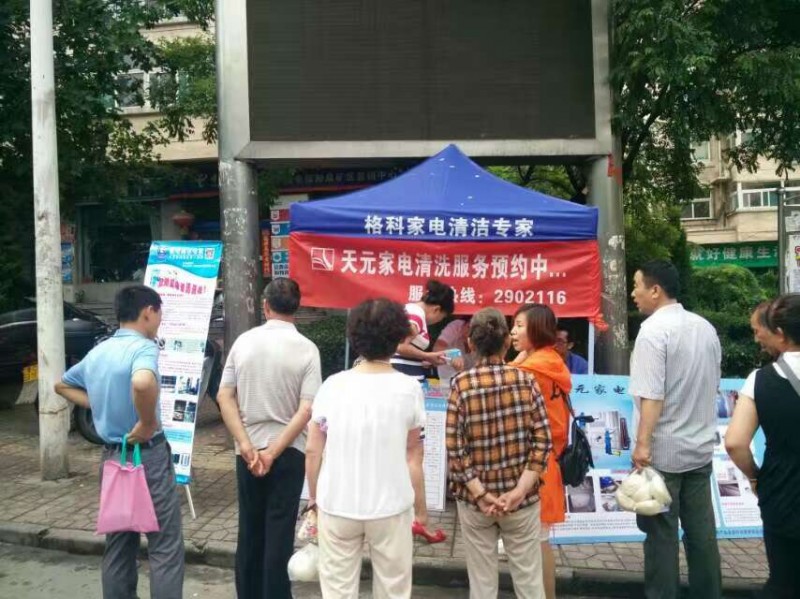 家電清洗行業(yè)加盟成本低，還賺得多，免費培訓(xùn)家電清洗技術(shù)