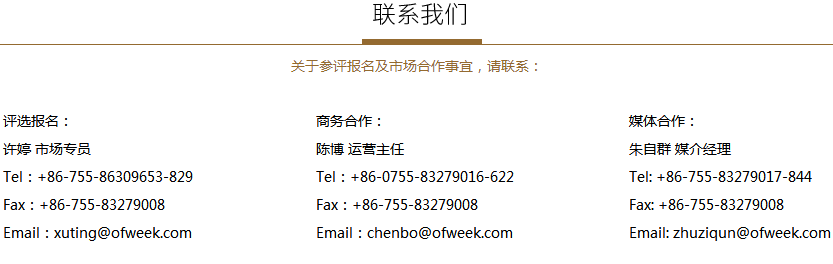 OFweek 2017“維科杯”中國光伏行業(yè)年度評選重磅來襲