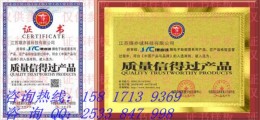 質(zhì)量信得過(guò)產(chǎn)品怎么辦理