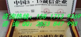 中國(guó)3·15誠(chéng)信企業(yè)\品牌怎么辦理