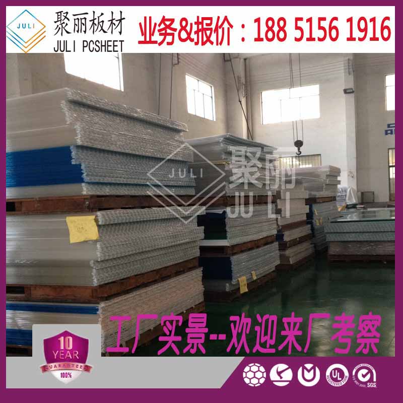 衡水采光板成建筑裝飾業(yè)最理想采光材料之一-- 衡水顆粒耐力板磨砂耐力板聚酈企業(yè)