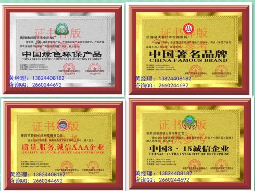 全國(guó)辦理綠色環(huán)保節(jié)能產(chǎn)品-- 廣東廣州興臻憶企業(yè)管理顧問(wèn)有限公司