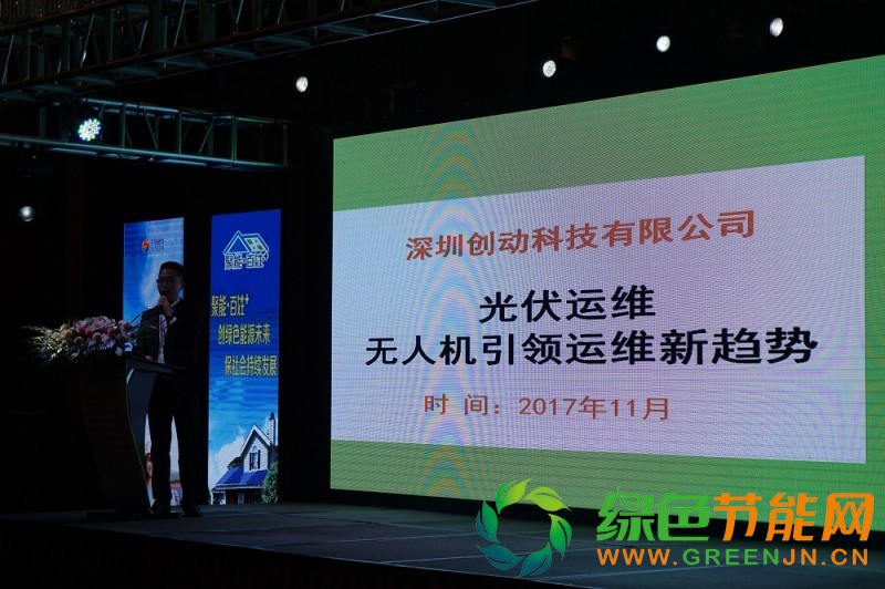 PVIC 2017 光伏創(chuàng)新大會圓滿落幕，來年我們再相聚！