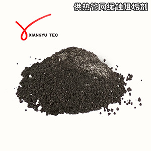 供應翔宇供熱管網緩蝕阻垢劑 采暖水專用高溫緩蝕劑-- 威海翔宇環?？萍脊煞萦邢薰? class=