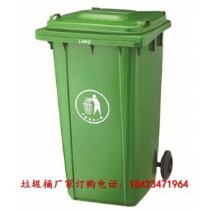 清鎮環衛垃圾桶，240L塑料垃圾桶廠家