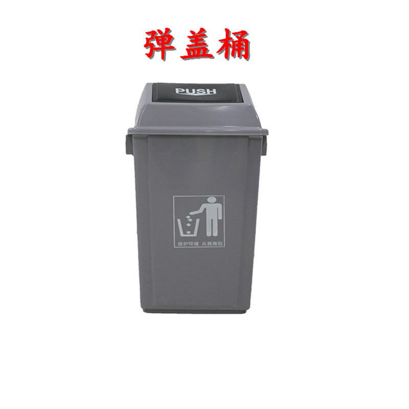 重慶搖蓋垃圾桶，35L彈蓋塑料垃圾桶-- 重慶力加塑料科技有限公司