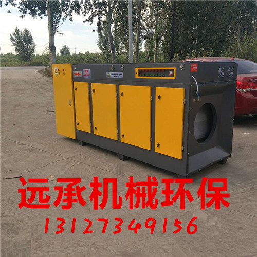 光氧除異味專用等離子凈化器廢氣除臭環(huán)保設(shè)備廠家直銷-- 泊頭市遠(yuǎn)承機(jī)械設(shè)備有限公司