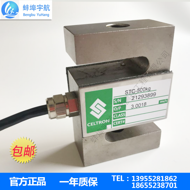 蚌埠宇航STC系列S型稱重傳感器-- 蚌埠宇航傳感測(cè)控工程有限公司