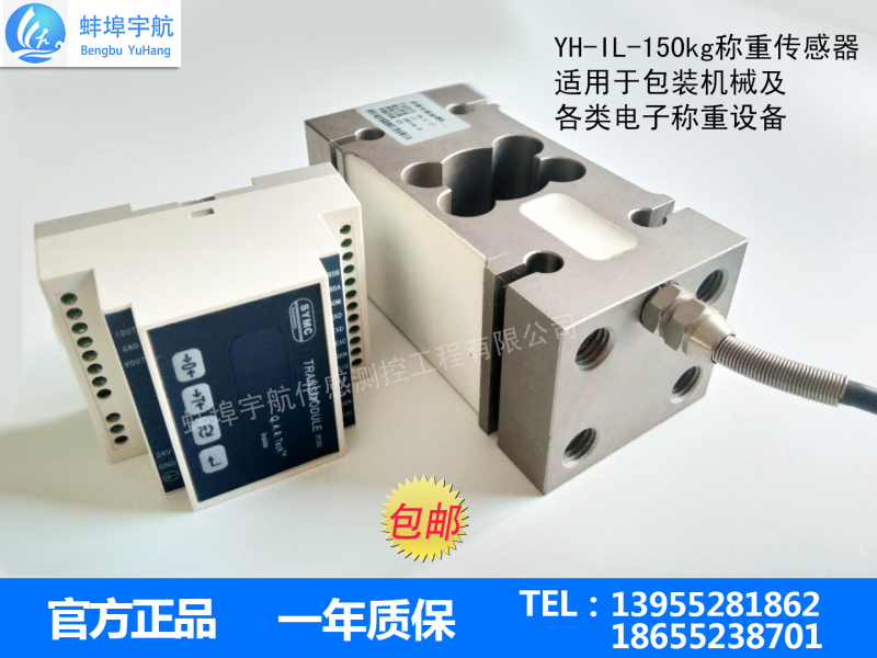 蚌埠宇航自動(dòng)配料機(jī)稱重配料系統(tǒng)IL0-150kg-- 蚌埠宇航傳感測(cè)控工程有限公司