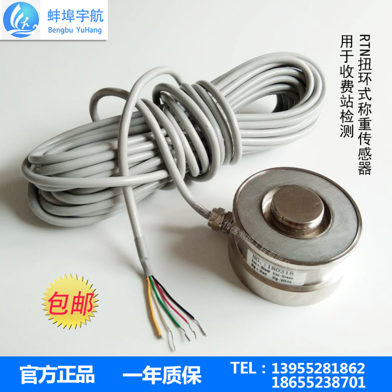 蚌埠宇航RTN扭環(huán)式大量程稱重傳感器-- 蚌埠宇航傳感測(cè)控工程有限公司