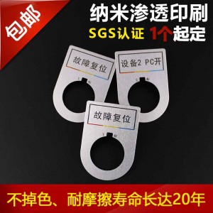 ￠22配電箱專用按鈕標(biāo)牌/￠22旋鈕按