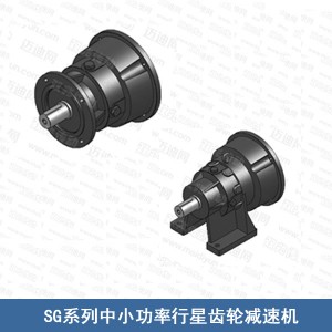 SZ800中小功率行星齒輪減速機(jī)