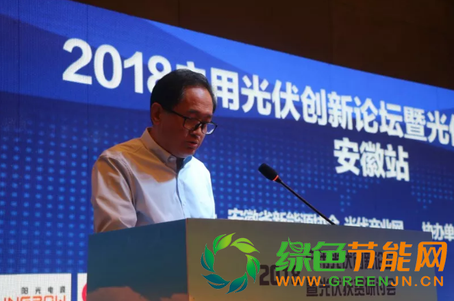 2018戶用光伏創(chuàng)新論壇暨光伏扶貧研討會(huì)·安徽站圓滿落幕！