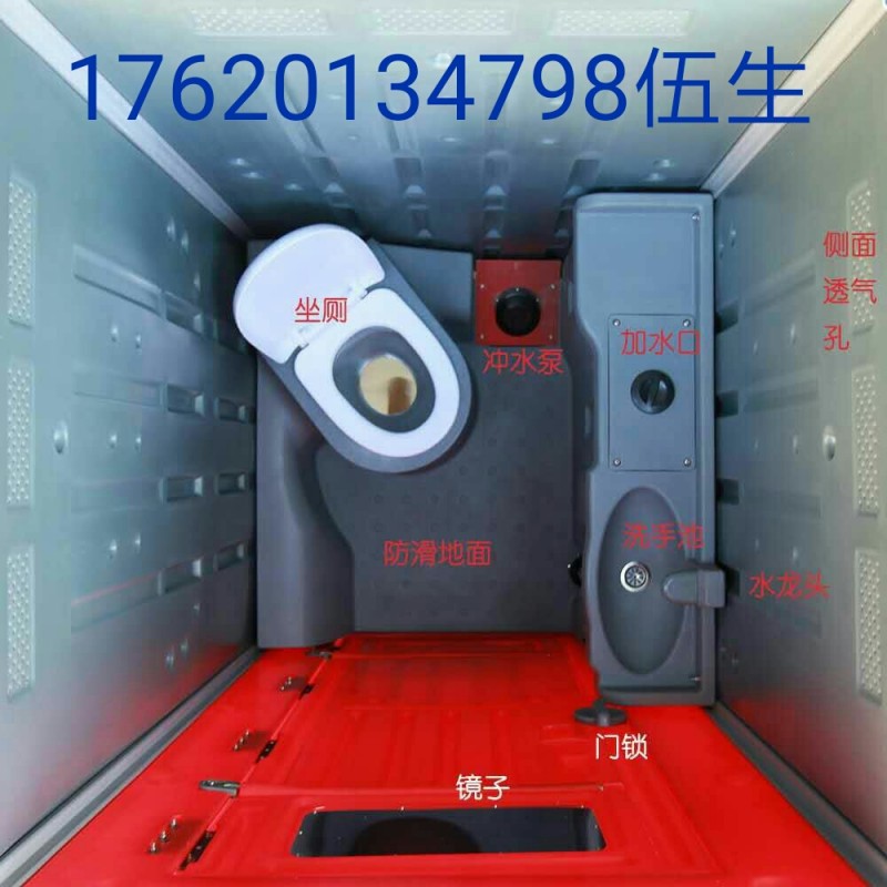 環(huán)保移動廁所-- 廣州市克寧環(huán)保科技有限公司