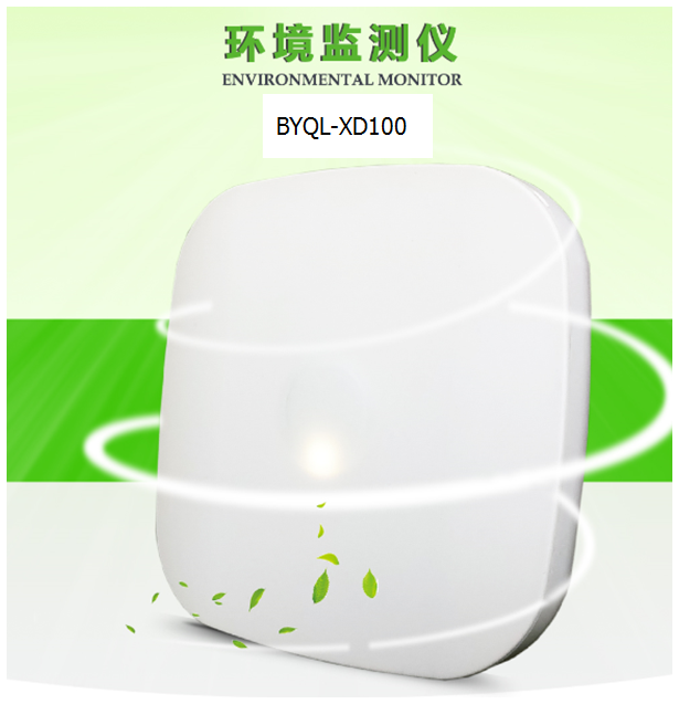 室內(nèi)吸頂式氣體環(huán)境檢測(cè)儀-- 深圳市碧野千里技術(shù)有限公司