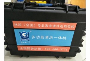 新型油煙機(jī)清洗設(shè)備 家電免拆清洗設(shè)備