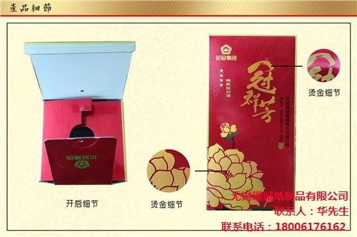 皖酒透明盒包裝 皖酒包裝價(jià)格皖酒包裝盒定制公司曜誠供-- 無錫曜誠紙制品有限公司