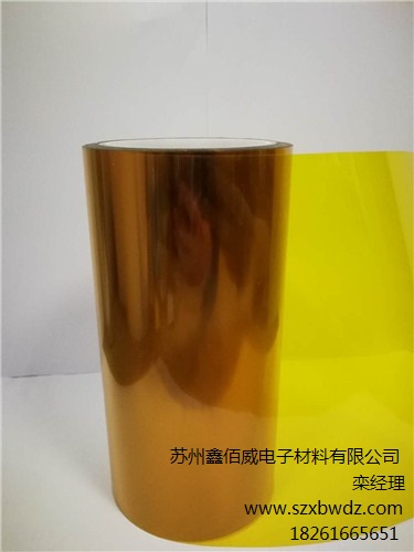 蘇州3.6絲pet離型膜_蘇州3.6絲pet離型膜價(jià)格_蘇州3.6絲pet離型膜生產(chǎn)廠家_鑫佰威供-- 蘇州鑫佰威電子材料有限公司