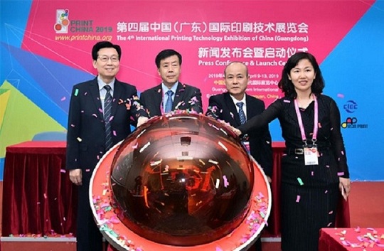 2019第四屆中國(guó)（廣東）國(guó)際印刷技術(shù)展覽會(huì)-- 上海亞碩國(guó)際展會(huì)有限公司