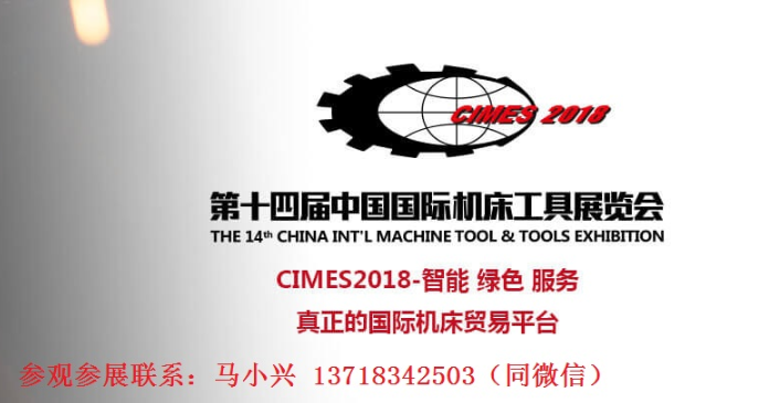 2018 中國(guó)（廣州）國(guó)際數(shù)控機(jī)床展-- 上海亞碩國(guó)際展會(huì)有限公司