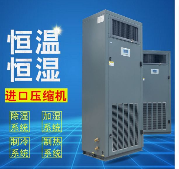 阿爾西精密空調(diào),西安阿爾西精密空調(diào)報價,阿爾西精密空調(diào)價格-- 西安阿爾西精密空調(diào)有限公司