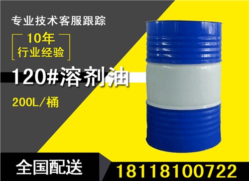 白電油哪里有賣(mài) 白電油用途 白電油成分 盛斯源供-- 無(wú)錫盛斯源化工有限公司