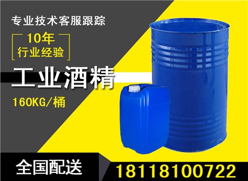 工業(yè)酒精成分 95工業(yè)酒精報(bào)價(jià) 工業(yè)酒精哪里有賣(mài) 盛斯源供-- 無(wú)錫盛斯源化工有限公司