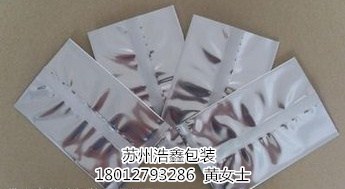 供應(yīng)蘇州中封加厚鍍鋁袋直銷(xiāo)_浩鑫供-- 蘇州市浩鑫包裝材料有限公司