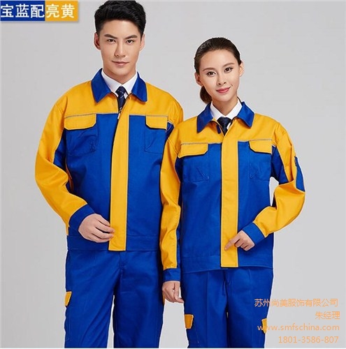 發(fā)電廠工服定做哪家好 哪里有 尚美供-- 蘇州尚美服飾有限公司
