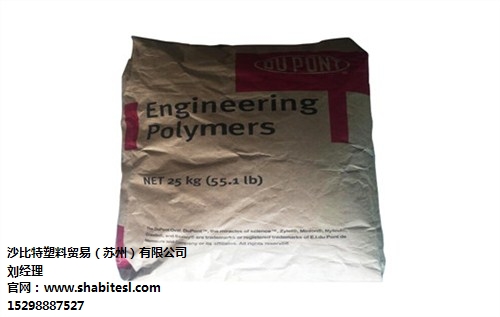 提供蘇州Zytel 73G30T直銷沙比特公司-- 沙比特塑料貿(mào)易（蘇州）有限公司