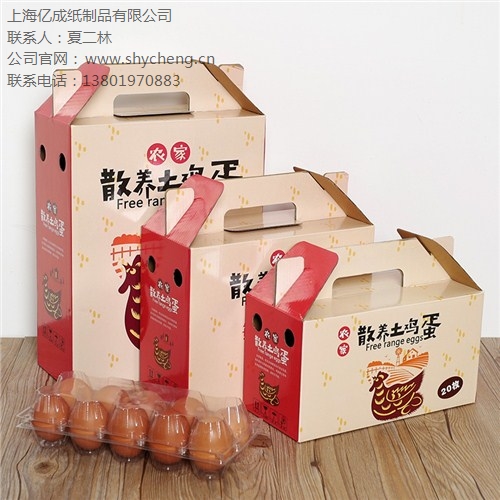 提供上海印刷包裝 禮品盒價格 印刷包裝批發(fā) 億成供-- 上海億成紙制品加工廠