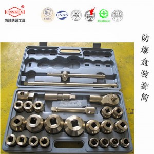河北四凱防爆套筒組合扳手EXIIC級(jí)