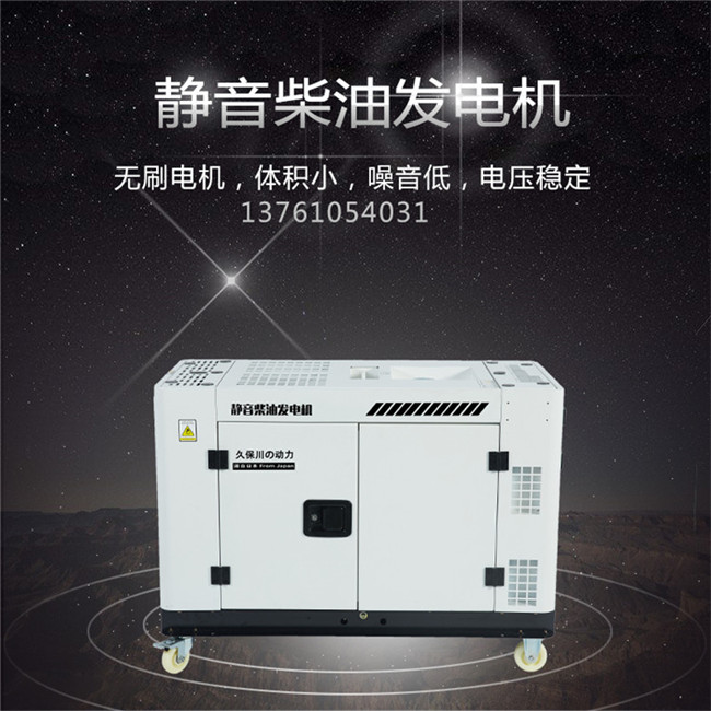 靜音15kw柴油發電機廠家-- 上海豹羅實業有限公司