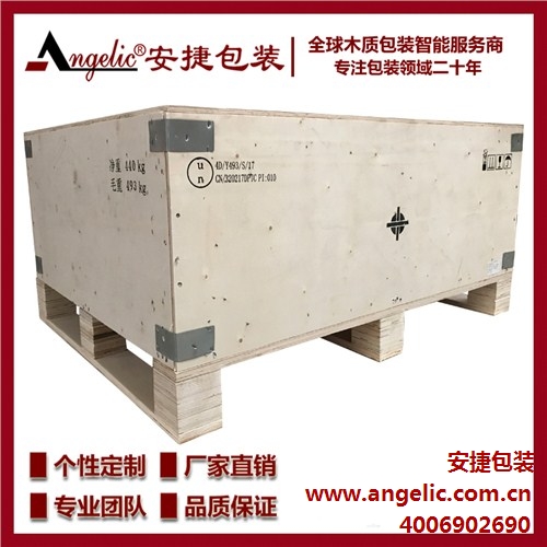 安捷供應(yīng) 危險品un編碼包裝 木制危險品木箱 出口危險化學品包裝-- 安捷包裝（蘇州）股份有限公司