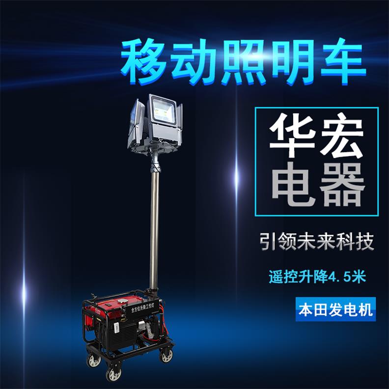 海洋王HMF965 LED移動照明車 便攜式升降作業(yè)燈