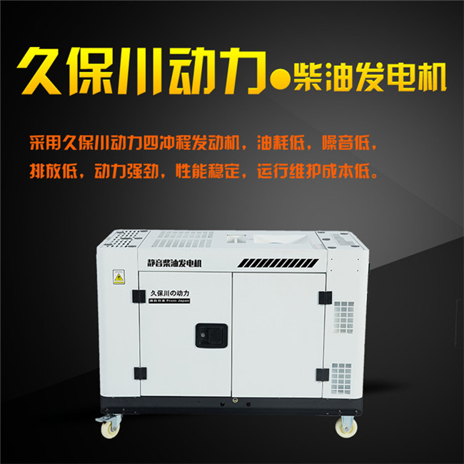 15千瓦靜音柴油發電機報價單-- 上海豹羅實業有限公司