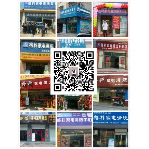 安徽家電行業新變化，不做家電清洗將會被洗牌