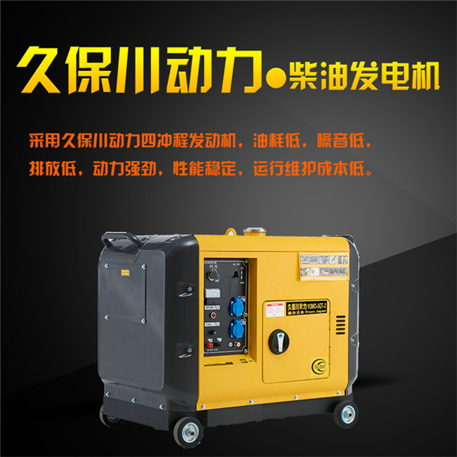 6kw靜音柴油發(fā)電機功能特點-- 上海豹羅實業(yè)有限公司