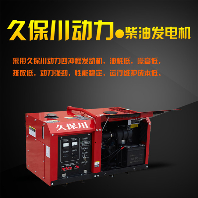 小體積10千瓦永磁柴油發電機-- 上海豹羅實業有限公司