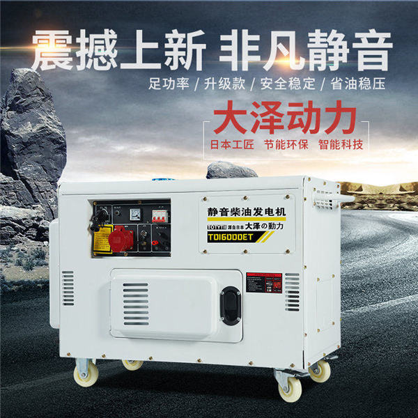 大澤車載12kw靜音柴油發電機-- 上海豹羅實業有限公司