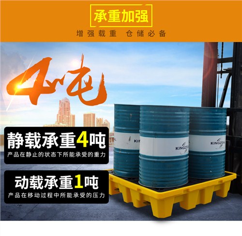 無錫化學(xué)品防滲漏 盛漏塑料托盤 廣成塑料 廠家直銷質(zhì)量穩(wěn)定-- 蘇州廣成塑料制品有限公司