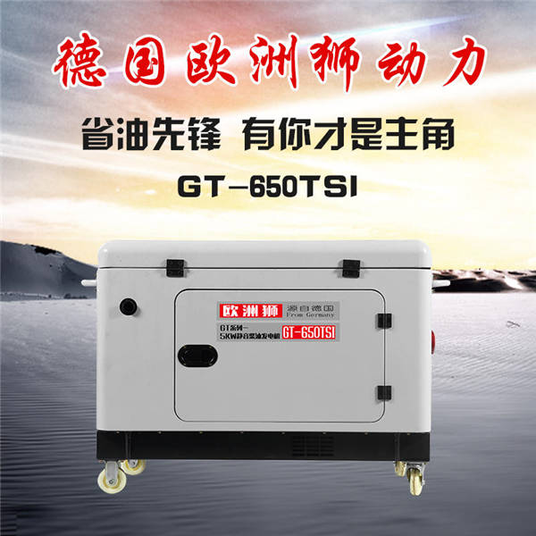 5KW小型車載柴油發(fā)電機-- 上海睫曼機電設(shè)備有限公司