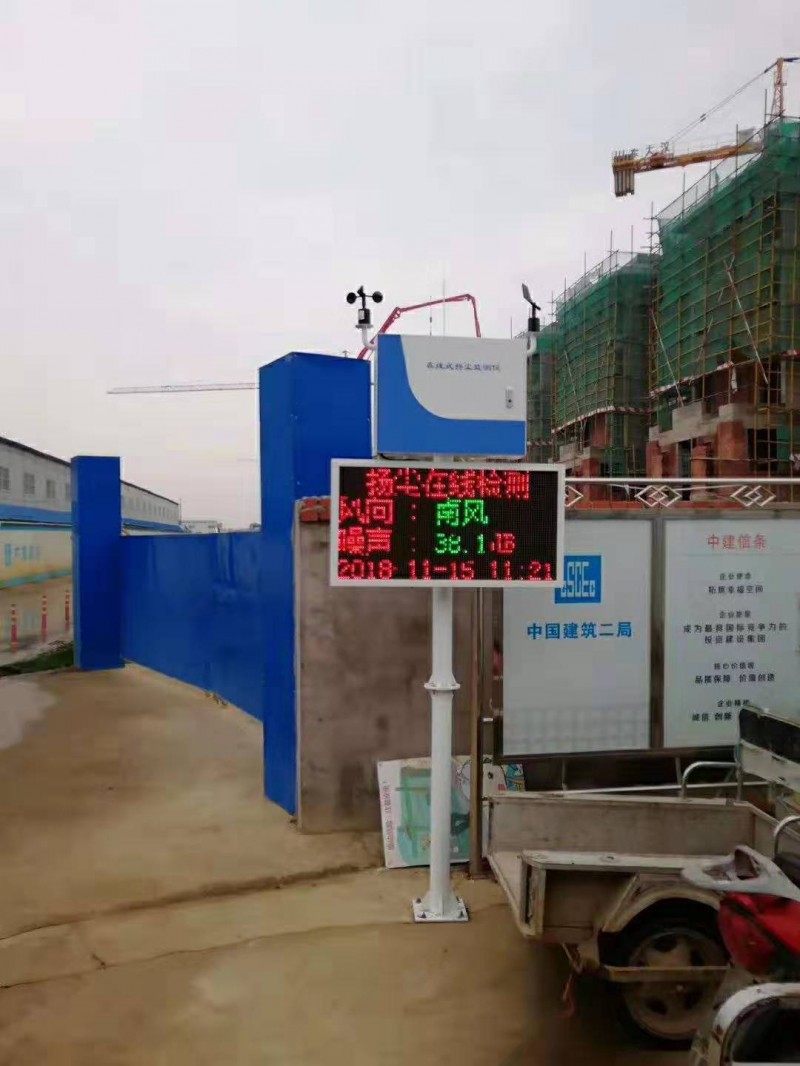 建筑工地噪聲揚(yáng)塵實(shí)時(shí)在線監(jiān)測(cè)系統(tǒng)噪聲粉塵PM2.5環(huán)境檢測(cè)儀-- 山東金葉物聯(lián)網(wǎng)技術(shù)發(fā)展股份有限公司