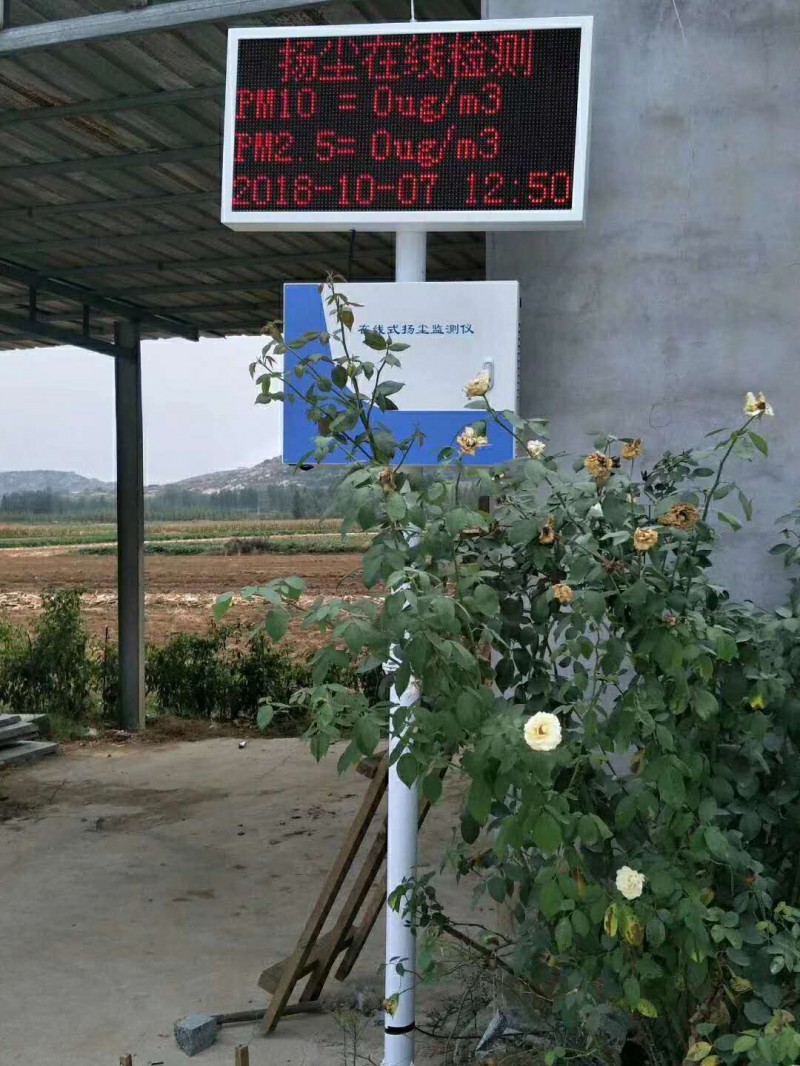 室外工地空氣質(zhì)量檢測(cè)儀環(huán)保揚(yáng)塵pm2.5環(huán)境在線監(jiān)測(cè)系統(tǒng)-- 山東金葉物聯(lián)網(wǎng)技術(shù)發(fā)展股份有限公司