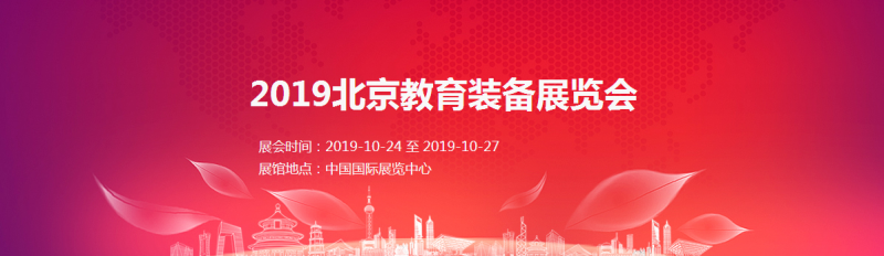 2019北京科博會在幾月舉辦？參展如何申請等