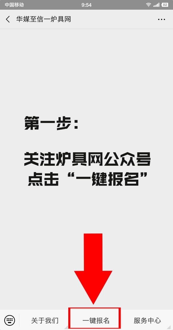 暖博會(huì)