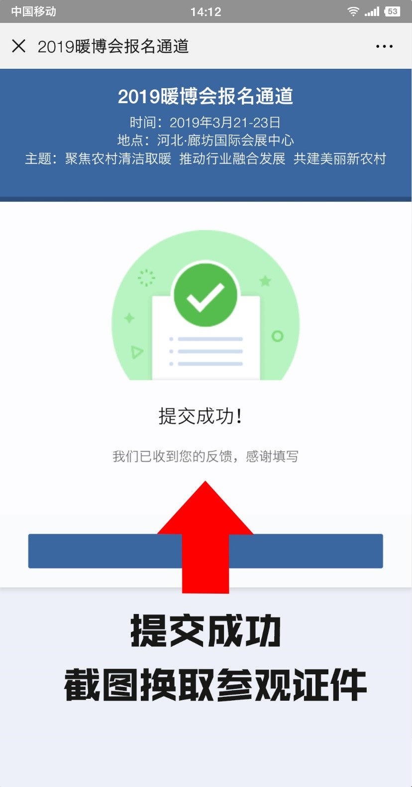 2019暖博會(huì)