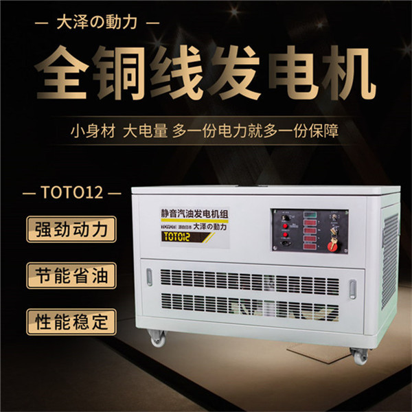 四缸靜音12千瓦汽油發(fā)電機(jī)廠家價格-- 上海豹羅實(shí)業(yè)有限公司